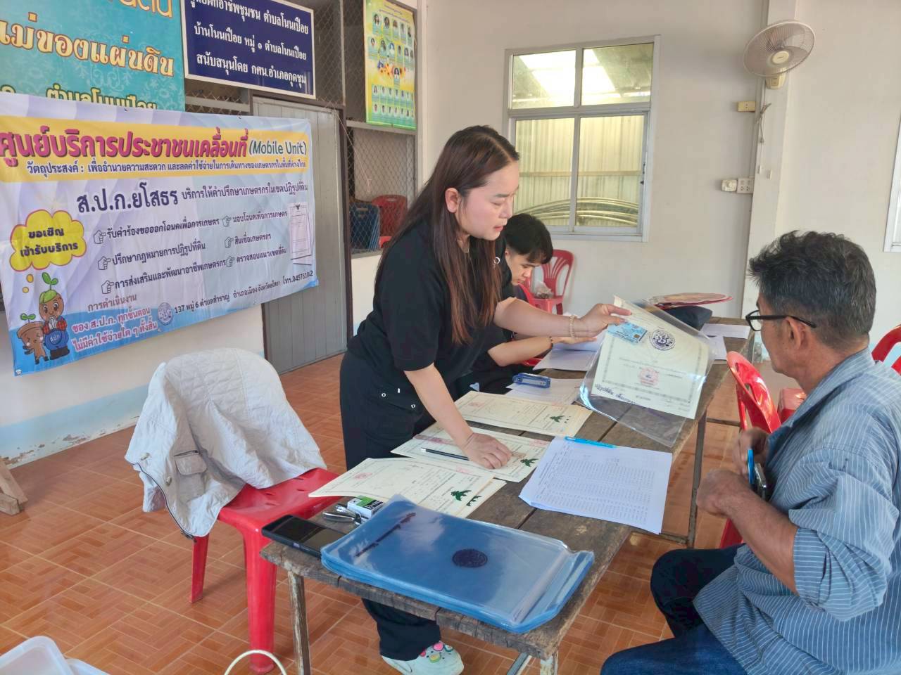 title -              ส.ป.ก. ยโสธร  ออกศูนย์บริการประชาชนเคลื่อนที่ (Mobile Unit)